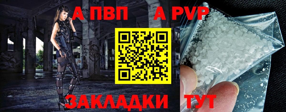 A-PVP крисы CK Дербент