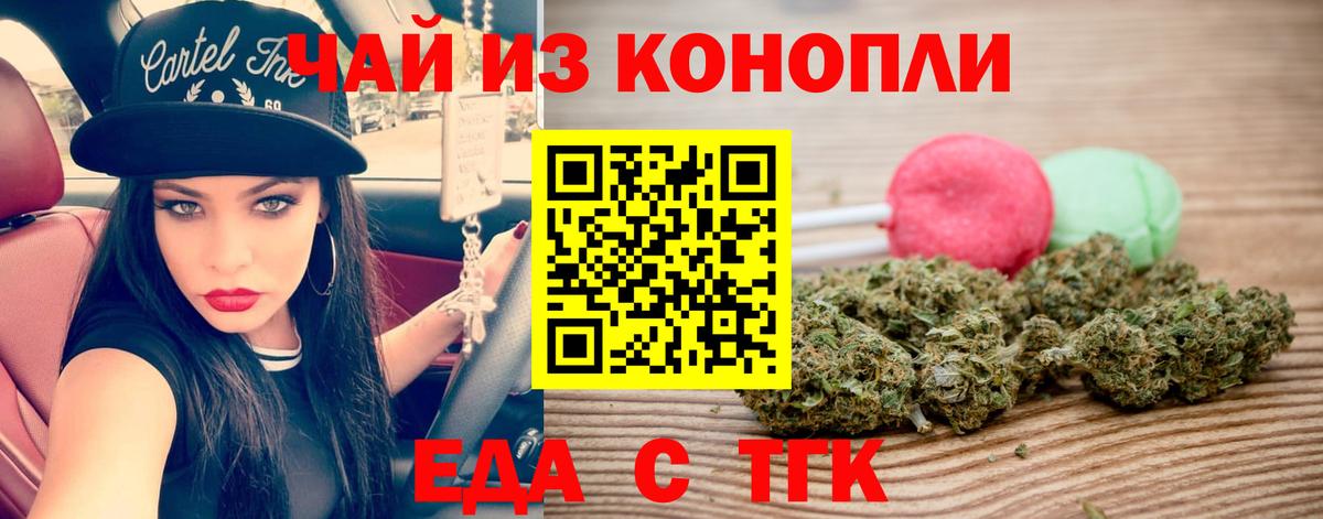 Печенье с ТГК марихуана  Вход с VPN  Дербент 