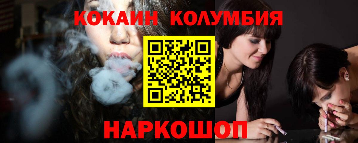 COCAIN Fish Scale  Кокаин Боливия  Дербент  Вход с VPN 