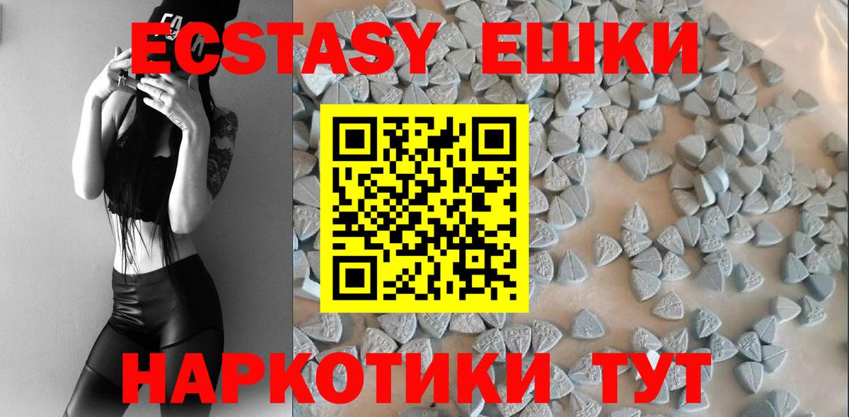 ЭКСТАЗИ mix  Ecstasy  закладка  Вход с VPN  Экстази DUBAI  Дербент 