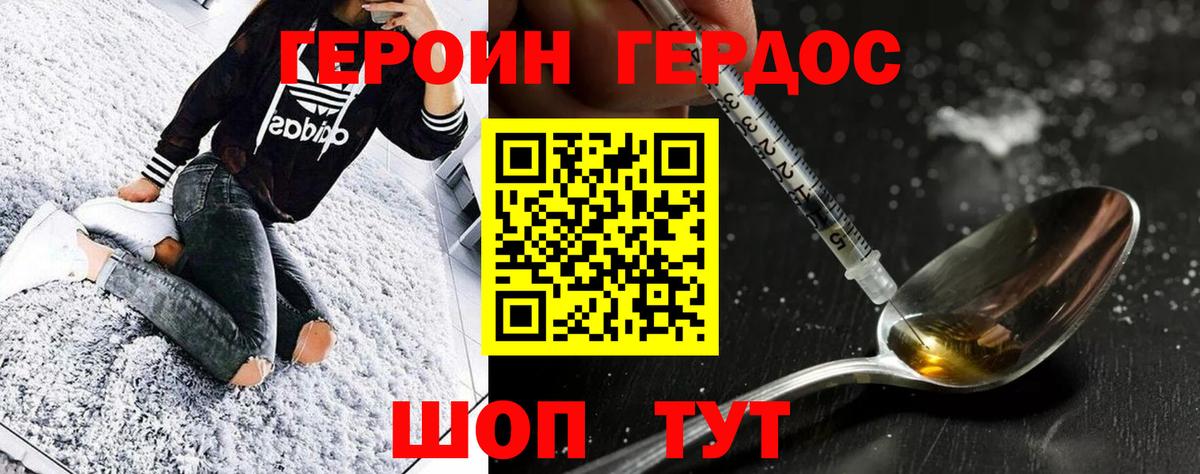 ГЕРОИН  Вход с VPN  Дербент  ГЕРОИН афганец 