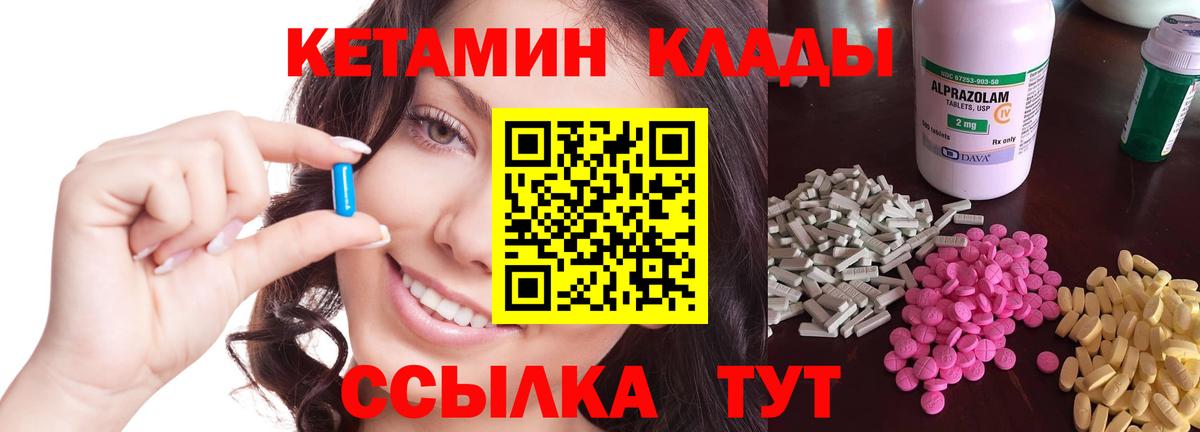 Дербент  КЕТАМИН VHQ  Кетамин VHQ  Вход с VPN 