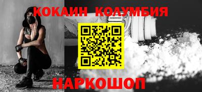 кокаин перу Кандалакша
