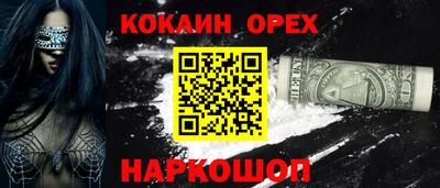кокаин перу Кандалакша