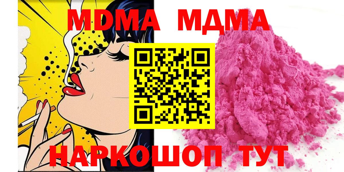 МДМА кристаллы Дербент