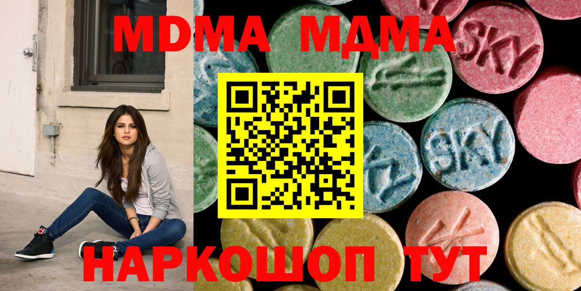 МДМА молли  Вход с VPN  MDMA молли  Дербент 
