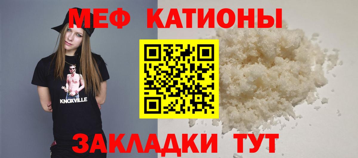 Дербент  МЕФ  МЯУ-МЯУ мука  Вход с VPN  Мефедрон мяу мяу  МЯУ-МЯУ 