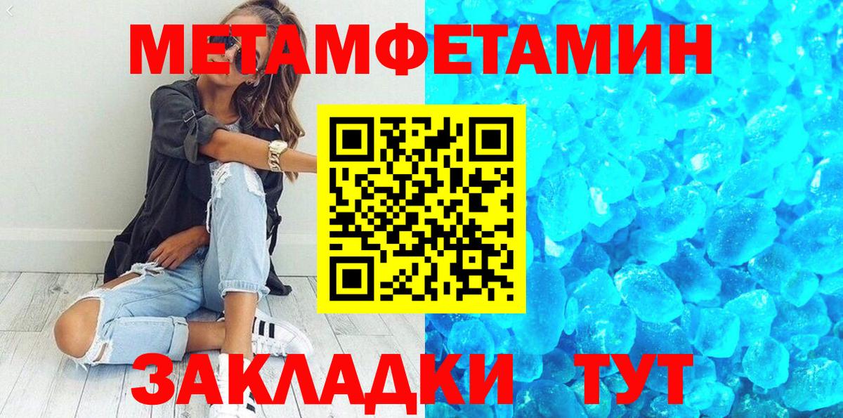 Метамфетамин мет  Метамфетамин мет  Дербент  Вход с VPN 