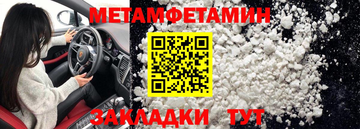 МЕТАМФЕТАМИН Декстрометамфетамин 99.9% Дербент